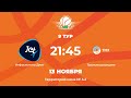 9 тур | Инфосистемы Джет vs Трансмашхолдинг