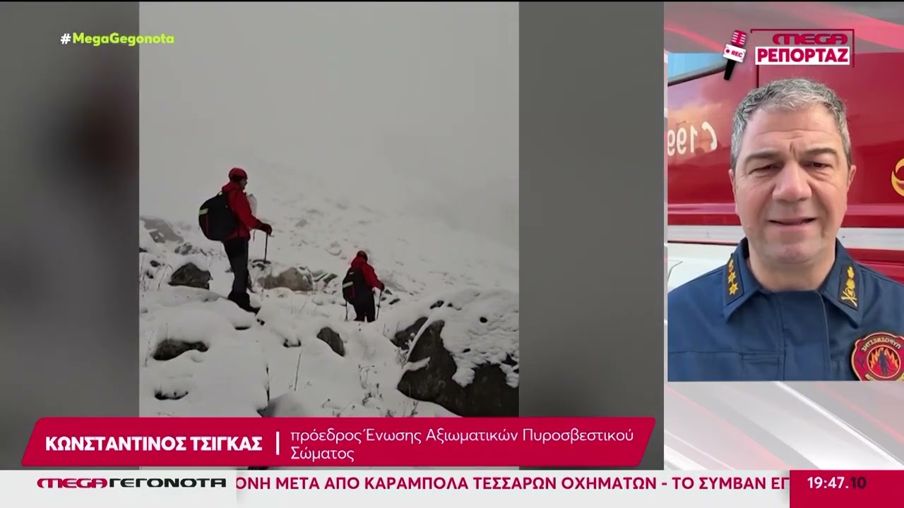 Συγκλονίζουν οι αποκαλύψεις για τον θάνατο των 4 ορειβατών στα Βαρδούσια όρη