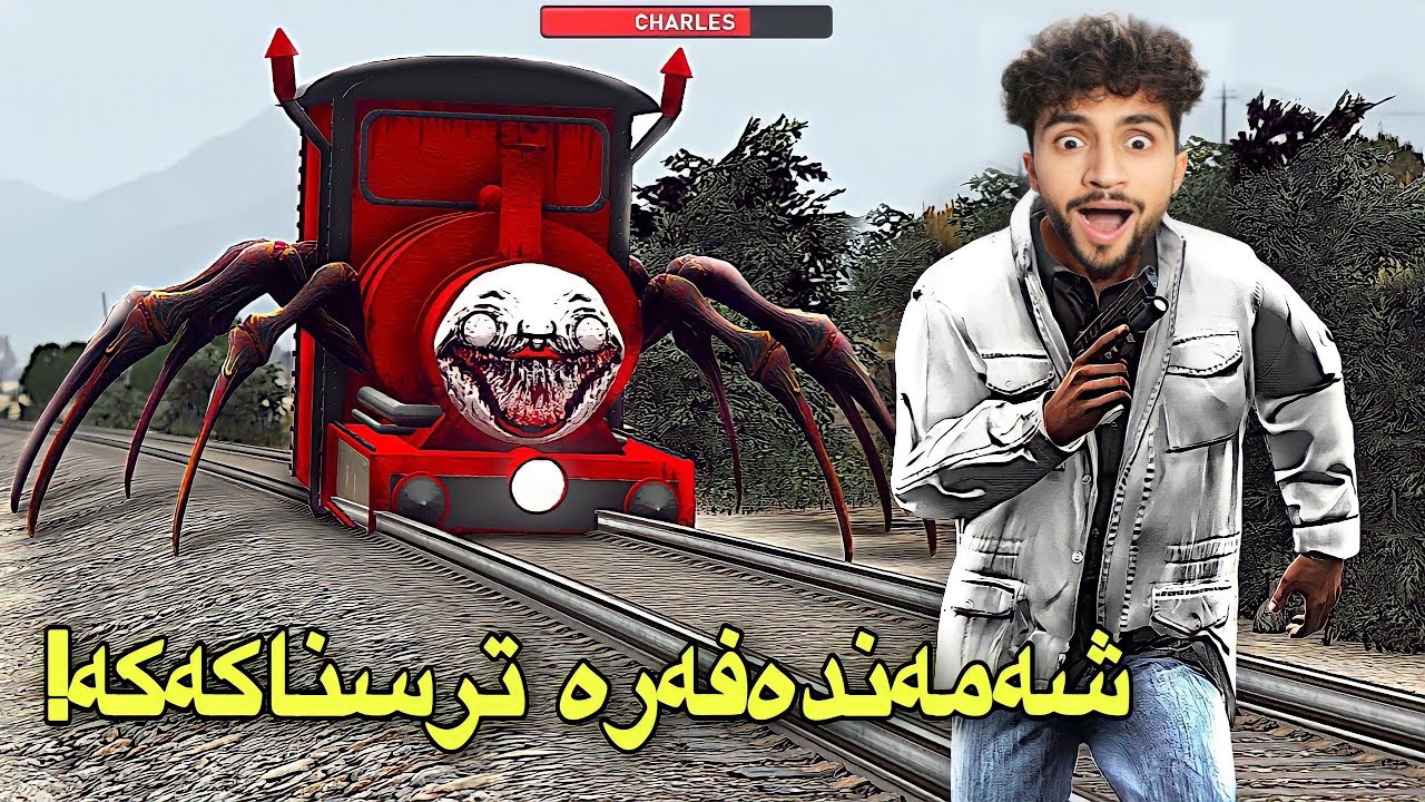 بومە سەیاقی شەمەندەفەری دارستانێکی ترسناک 😁charles #1