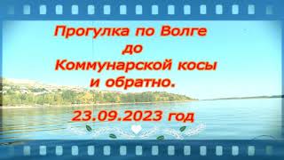 картинка: #Вольск  Прогулка вверх  по Волге до коммунарской косы