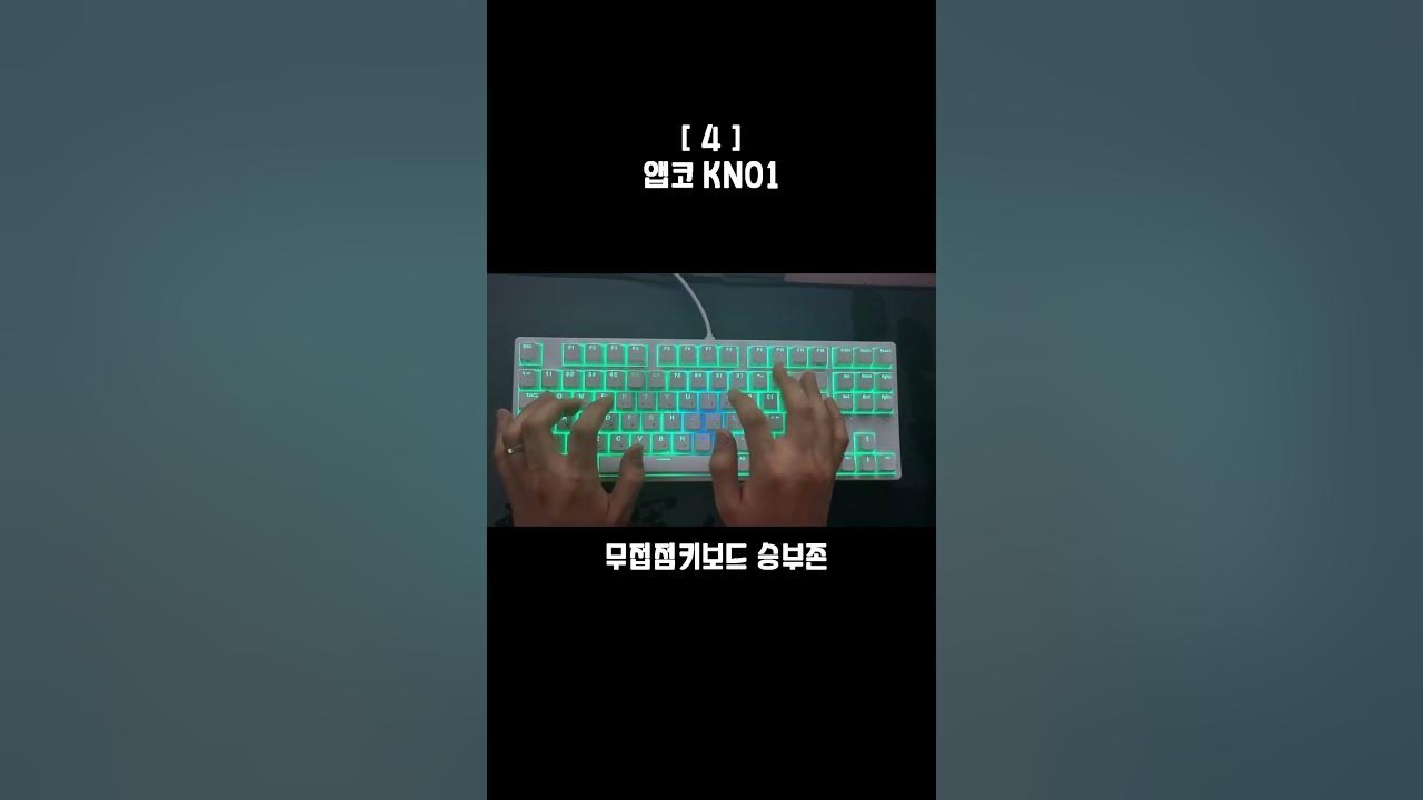 무접점키보드 (노뿌) - Youtube