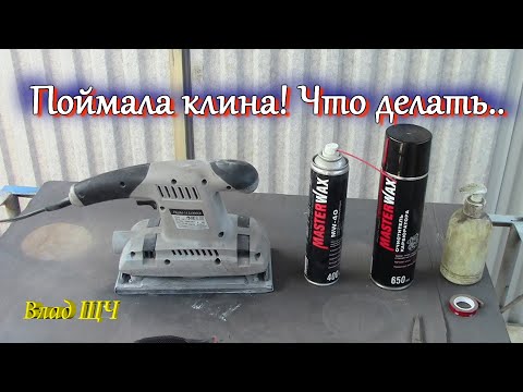 Interskol 115/300E Orbital Sander Repair 🏆 [HOUSEHOLD]