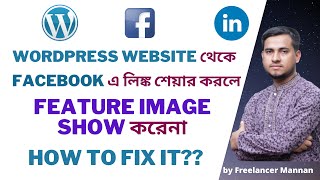 WordPress Website থেকে Facebook এ  লিঙ্ক শেয়ার করলে Feature Image Show করেনা। How to FIX/Sove it