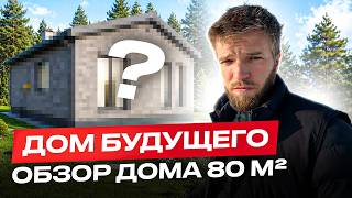 ДОМ-ХИТ с тремя спальнями | Строительство дома