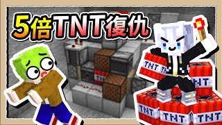 【Minecraft 1.20】5倍TNT大奉還💥你絕對找不到的TNT煩人鬧鐘💩Ft.@asuhosus｜三尾木木犬