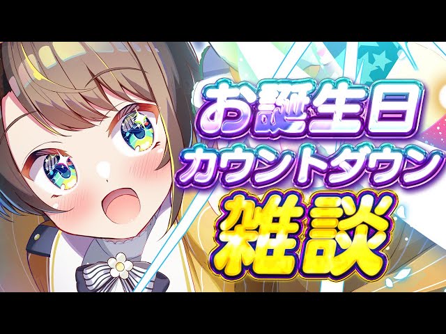 【】【ホロライブ/大空スバル】のサムネイル
