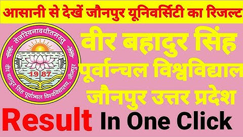VBSPU Jaunpur RESULTS 2021 | B.A, B.Sc, B.com, How to check VBSPU University  Results 2021