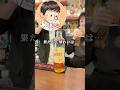 ハイボール好き集まれ!🔴お酒の美術館行ってみた #ハイボール #ウイスキー #shorts