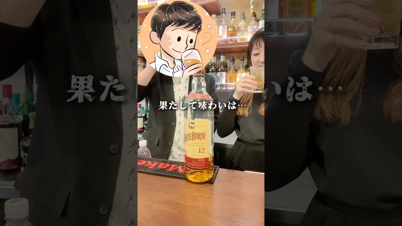ハイボール好き集まれ!🔴お酒の美術館行ってみた #ハイボール #ウイスキー #shorts