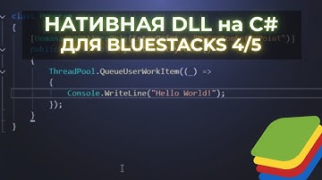 КАК НАПИСАТЬ DLL ДЛЯ BLUESTACKS на C# | BLUESTACKS ЧИТЫ