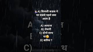 #Daily #MCQ ##exam #practice #neet #12th #gk #science #sabscribe #comment 🤗#like