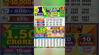 lottery result today night 1pm | dear lottery result | lottery live| #lotteryresult #lottery