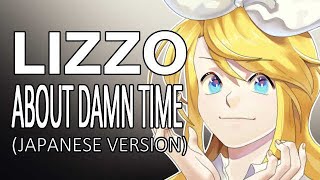 About Damn Time (Japanese Version)