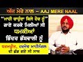 ਪੰਜ ਦਿਨ 'ਚ ਤਿੰਨ ਕੈਸਿਟਾਂ ਦੇ ਗਾਣੇ ਲਿਖਤੇ ਸੀ - Bhinder Dabwali || Bittu Chak Wala || Aaj Mere Naal