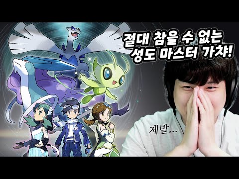 루기아 스이쿤 <strong>세레비</strong> 마스터 가챠! [포켓몬 마스터즈 EX]
