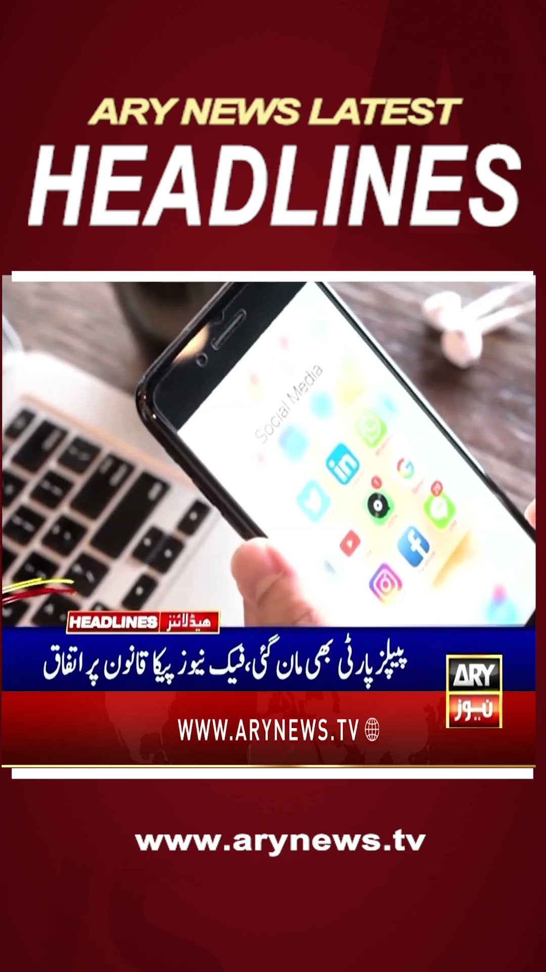 #11pmheadlines #imf #Pakstan #PECA2016 #AmendmentBill #asifzardari  #bilawalbhutto #shorts
