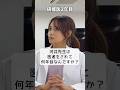 【京都大学整形外科コラボ】医学部卒業後の進路を聞いてみた！！