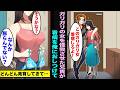 【漫画】突然、俺の家に来てガリガリの女を看病しろと押し付けらえたので世話をしたらどうなってしまうのか？