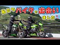 バイク女子とバイク男子が結合したらこうなる件!一度きりの人生をバイクで楽しんでます!ZRX1200 DAEG カスタムバイク紹介します!