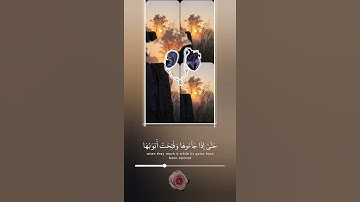 #تلاوة |#شريف_مصطفى|#سورة_الزمر