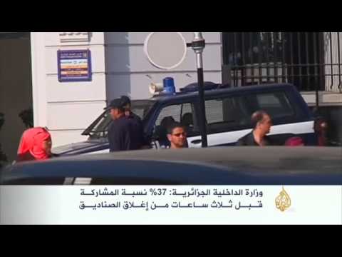 إغلاق صناديق الاقتراع بانتخابات الجزائر وبدء فرز الأص