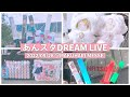 일본vlogㅣ일본 트친한테 소매넣기 당하고 이타백 같이 찍기❤️ㅣ앙스타 스타라이 6th 드림라이브ㅣ나이츠=갓, 아임=피네ㅣ오타쿠 브이로그