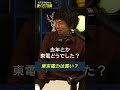 【フジクラ急騰!週明けも続く?】日経平均は異次元の領域へ / 利上げ局面で狙うべきはメガバンク株!? / 上場した「GO」の今後の見通しについて【大川&Nobbyの聴くだけ投資】大川 智宏