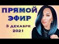 Завишу от мужчины и прочие неприятности//Angelofreniya