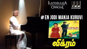 En Jodi Manja Kuruvi Song | Vikram Tamil Movie Songs | Kamal Hassan, Ambika | Ilaiyaraaja Official