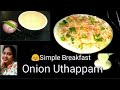 Simple breakfastonion uthappam recipe of recipes in malayalam uthappam onion recipesinmalayalam