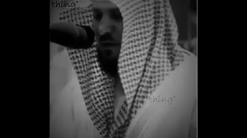 أفحسبتم أنما خلقناكم عبثا ..♥ || ماهر المعيقلي قرآن كريم || Quran Karim - Sheikh Maher Al-Muaiqly