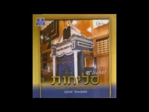 סליחות בנוסח ספרדי ירושלמי - אלוקינו שבשמים  - selichot sefaradi yerushalmi