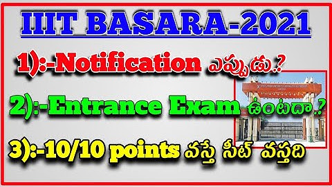 IIIT BASARA NOTIFICATION 2021 || RGUKT BASARA NOTIFICATION 2021 || IIIT BASARA EXAMS DATES