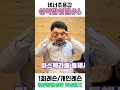 #shorts #6강. 호흡&amp;마스께라 올바른 사용법! _테너조용갑 성악발성법