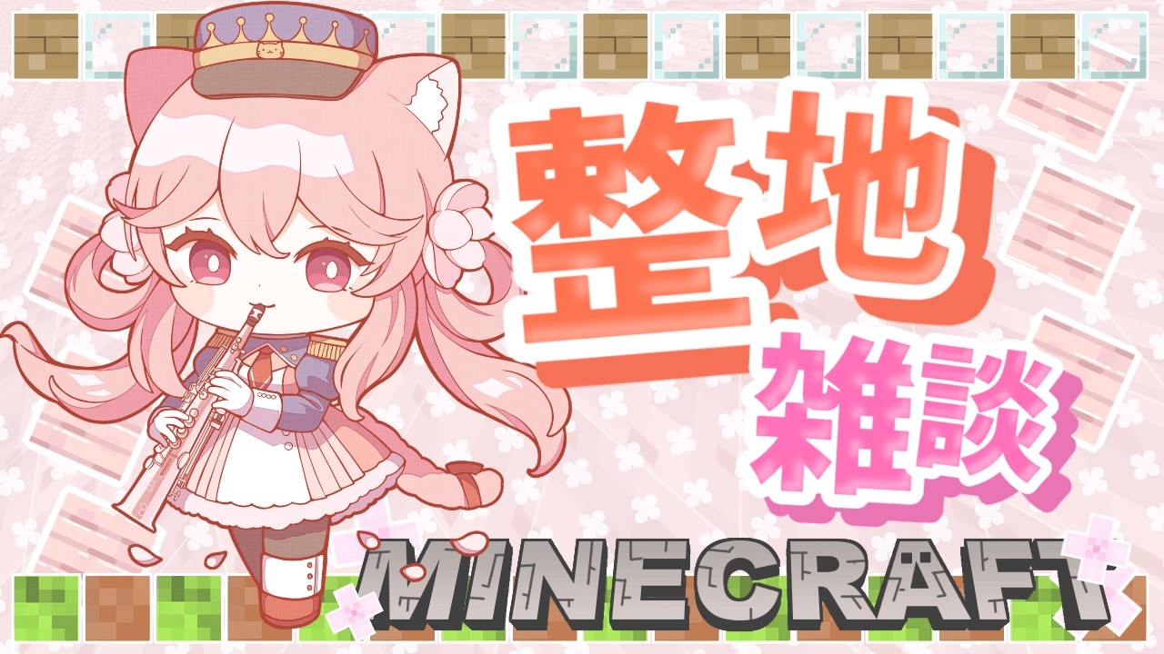 【 #minecraft  】早朝のんびり整地雑談  #姫宮レーニャ #shorts