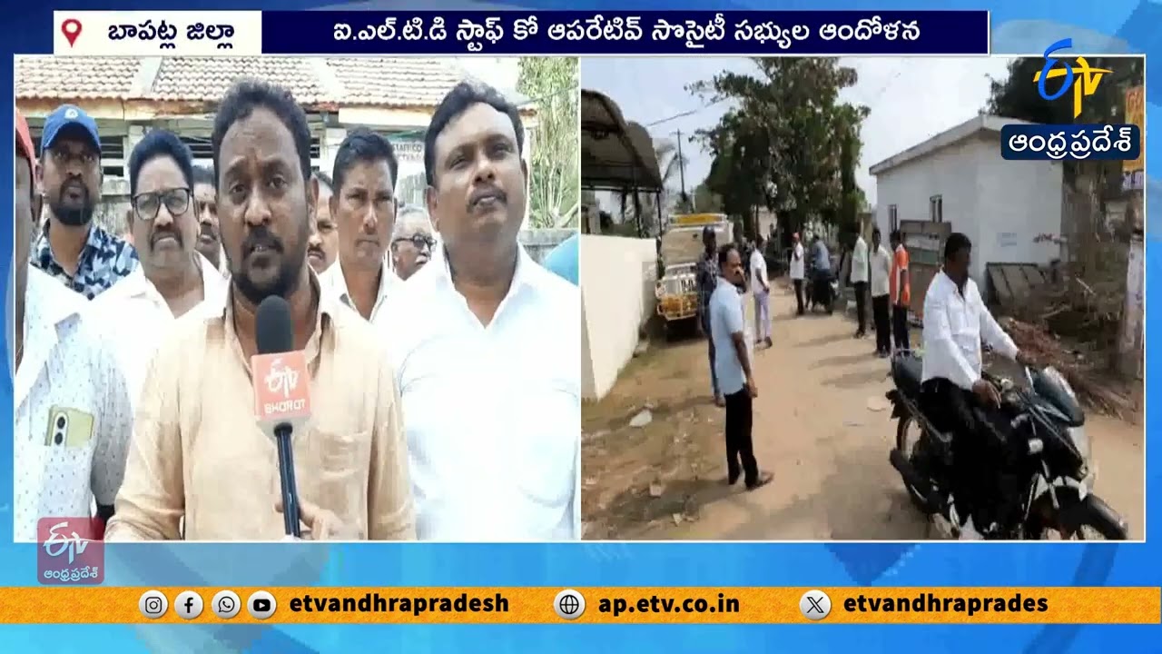 Cooperative Society Land Scam Allegations Sparks in Chirala