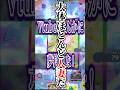 【ポケポケ】女性Vと繋がりたい人やポケポケランクマ実績出してYouTube始めたい人へ #ポケポケ #ポケモン #ポケモンカード #ポケカポケット #ポケモンsv #pokemon #shorts