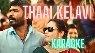 Thaai Kelavi | Karaoke | Thiruchitrambalam | Dhanush | Anirudh | with Lyrics