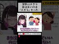 綺麗好きvsズボラの仁義なき戦い……ついに終止符?【ちなみに喋ってる女は綺麗好きです笑】… #切り抜き #shorts #vtuber #vtuberclips #1914
