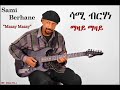 Sami berhane   mazay mazay   official audio