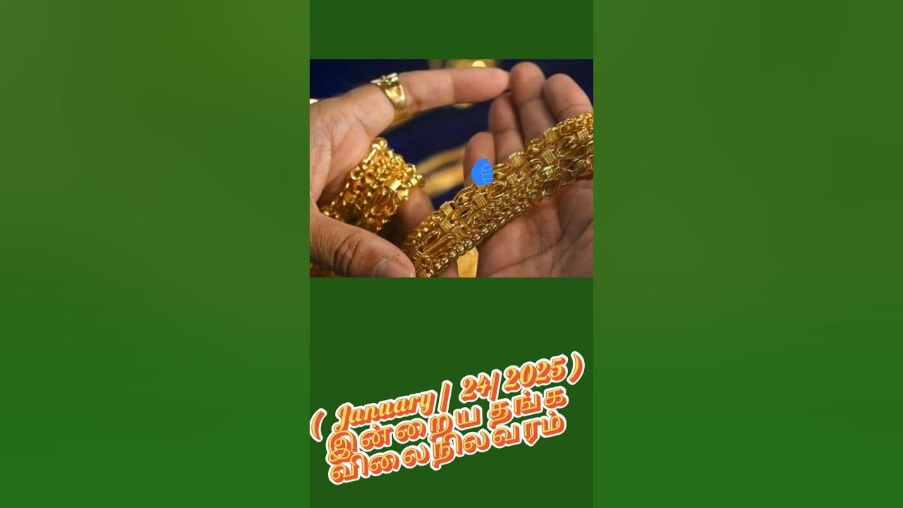 gateway-katil-uyarum-thangathin-vilai-nilavaram-january-24-gold-rate