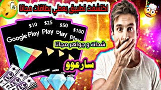 ربحت 5$ بأقل من 10 دقائق سارع ولاتضيع الفرصه+اعلان الفائزين بشدات بوبجي. موبايل ?