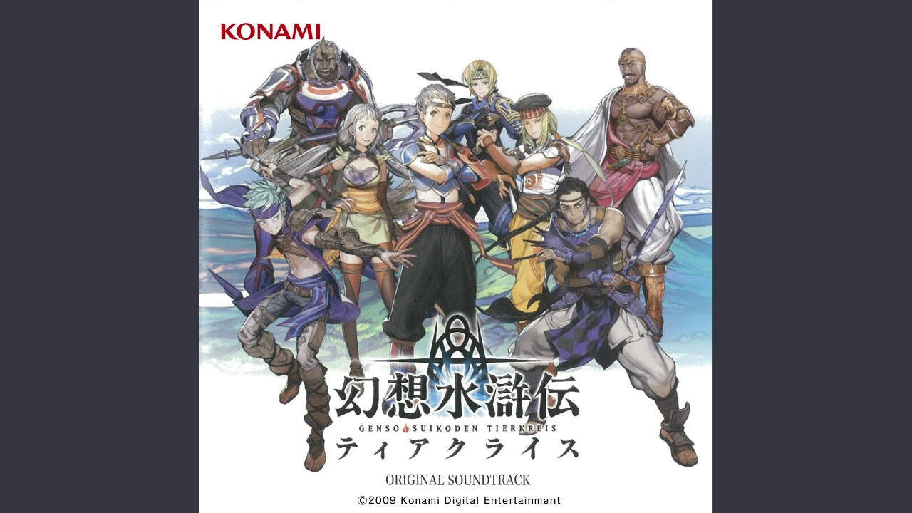 ♢ 幻想水滸伝 Ⅲ B2 販促ポスター Yahoo!オークション -「幻想水滸伝