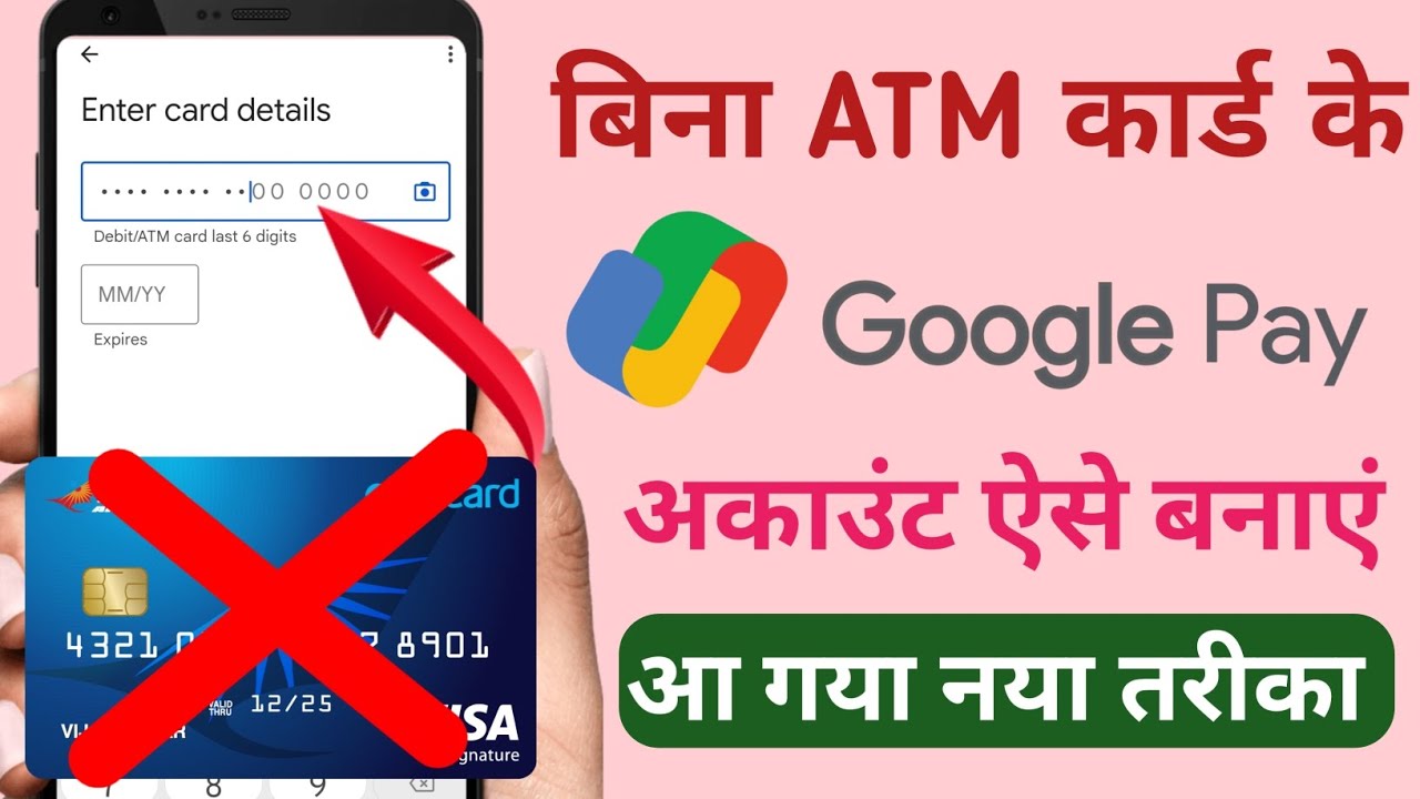 Bina Atm Card Ke Google Pay Kaise Banaye 2023 How To Create Google bina-atm-card-ke-google-pay-kaise-banaye-2023-how-to-create-google