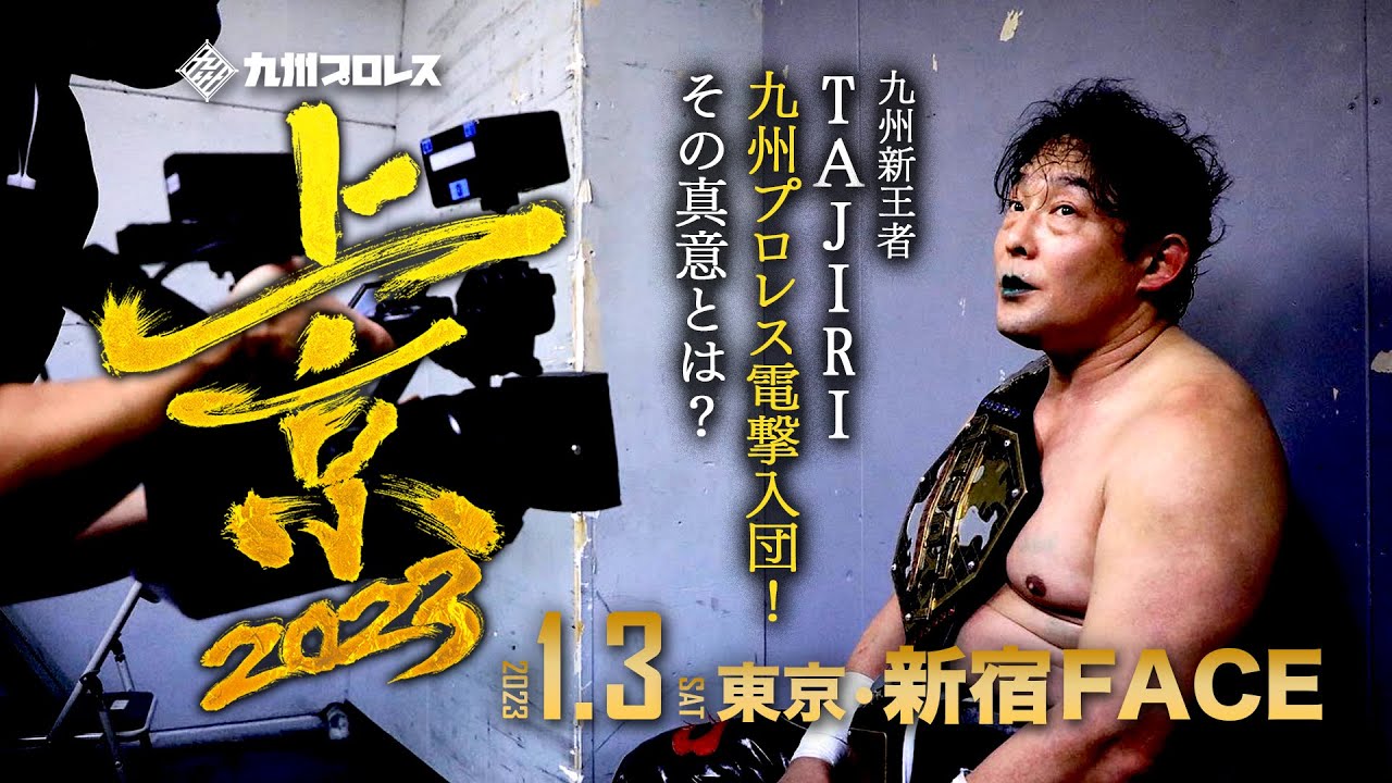 Backstage] New Kyushu Champion TAJIRI makes a surprise move to