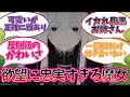 エキドナを好きすぎる視聴者の反応集【Re:ゼロから始める異世界生活】【ネタバレ考察】