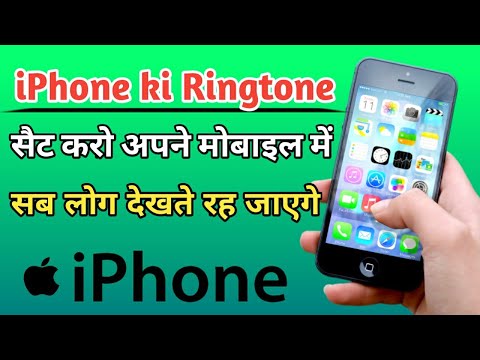 iphone-की-ringtones-download-or-set-kare-apne-android-mobile-me-1minute-me.