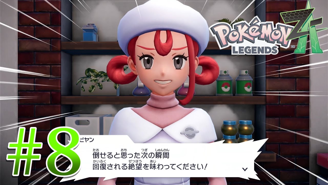 Live Commentary] #8 The Smile That Drives Countless Trainers Crazy
