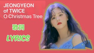 JEONGYEON ジョンヨン of TWICE / O Christmas Tree with Lyrics 歌詞付き