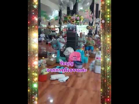 Ep1 Total Donations 10 629 Baht Merit Making On Buddhist Holy Days At Wat Phukarattanaram Any